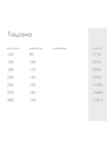 Ялинка штучна "Таціано" 2.7м Kvazar (366888518)