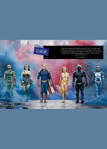 Книга The Boys: Искусство и создание сериала. Автор - Питер Аперло ( ) Northern Lights (370569003)