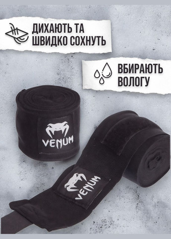 Боксерські бинти 4 метри бінти для боксу чорний No Brand (331739726)