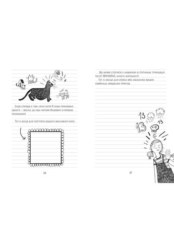 Книга Секретник Зосі з вулиці Котячої Агнешка Тишка (9789664296073) Видавничий дім Школа (316124901)