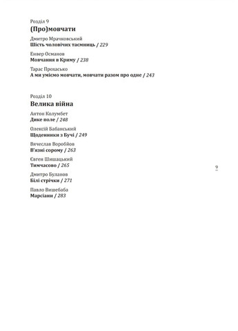 О чем он молчит Creative Women Publishing (370065938)