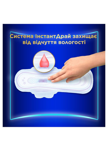 Гигиеническая прокладка Ultra Secure Night Extra, 10 шт. Always 8006540093849 (328261339)