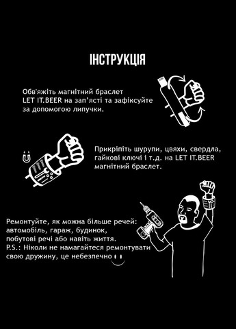 Подарочный Набор Магнитный Браслет + Ключ Мультитул 5 в 1 LET IT. BEER K93 для Гвоздей, Шурупов, Сверл (602307175O) Clefers (300694750)