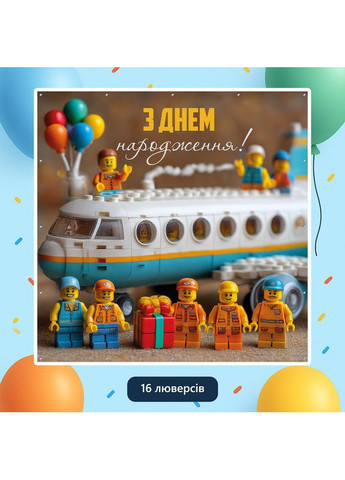 Баннер для фотозоны «Лего» | Фотозона на день рождения | 120x120см, №44070 Vinylpex (360982078)