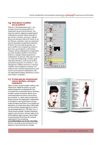 Техника профессионального ретуширования портретов. Автор - Скотт Келби ( ) Фабула (338871294)