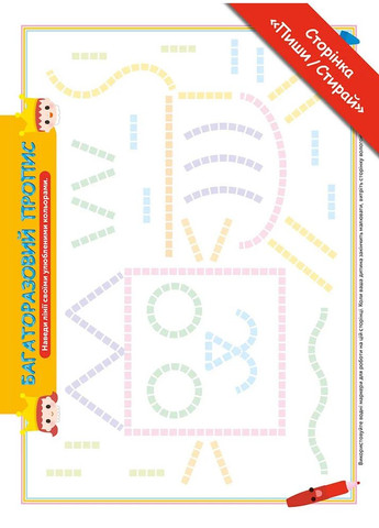 Gakken. Розумні ігри. Підготовка до письма. 2–4 роки + наліпки і багаторазові сторінки для малювання Моноліт-Bizz (370076289)
