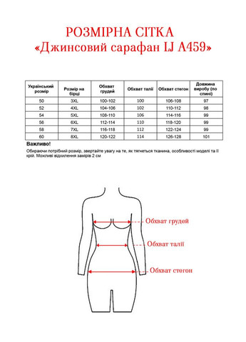 Джинсовий сарафан LJ A459 Alenka Plus - (354699736)