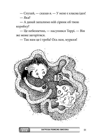 65-этажный дом на дереве Артбукс (370064056)