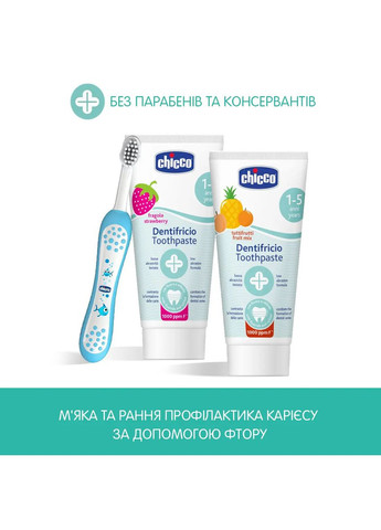 Зубна паста Тутті Фрутті, з фтором, 50 мл Chicco 10608.00 (333299176)