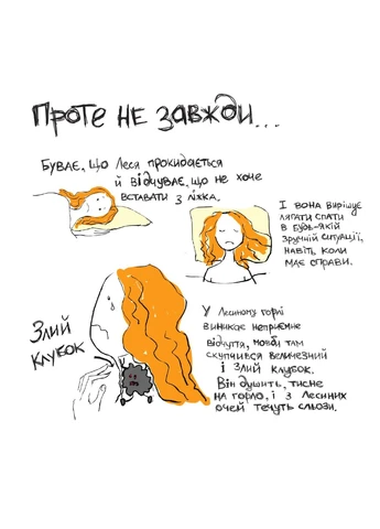 Книжка про депресію / Саша Скочиленко Моноліт-Bizz (378067452)