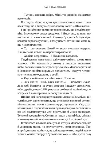 Раз и навсегда (Limited edition) Артбукс (370065522)