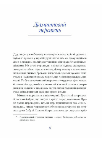 Людмила Старицька-Черняхівська. Вибране Видавництво "Ще одну сторінку" (370127556)