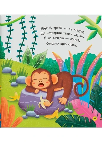 Стишки-разговоры. Зверюшки-малышки Кристал Бук (393735254)