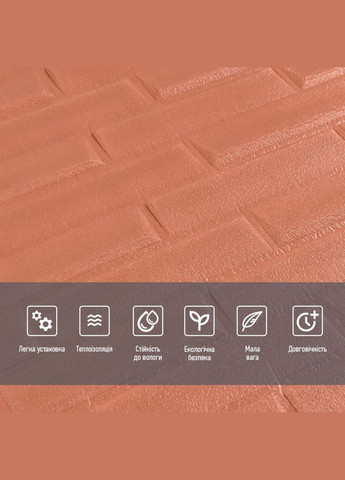 3D панель самоклеюча кладка пудра 700x770x5мм SW-00001715 No Brand (338793588)