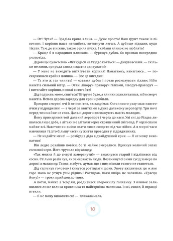 Рождественские сказки Навчальна книга - Богдан (370105171)