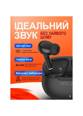 Наушники Walker (333827632)