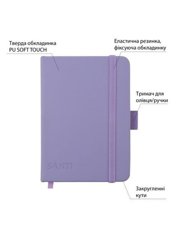 Скетчбук для малювання 743180 10х15 см 100 аркушів фіолетовий Santi (336879233)
