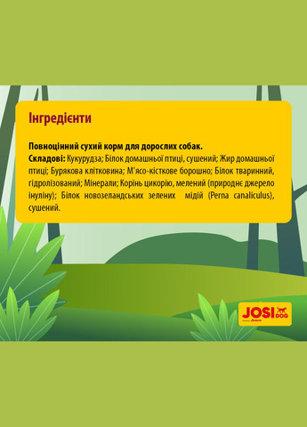 Сухой корм для взрослых собак Josi Dog Regular с мясом домашней птицы 900 г (4032254745648) JOSIDOG (316630257)