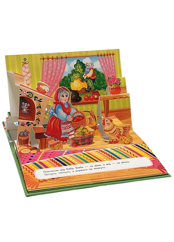 Книга Панорамка Ріпка (9786178405144) Пегас (316636181)