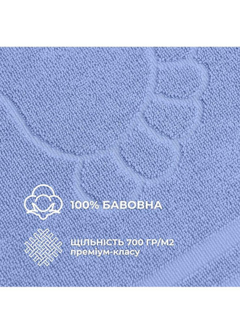 Килимок для ніг і ванної кімнати 50х70 см бавовна жакард з ніжками пл 700 г/м2 синій IDEIA синій