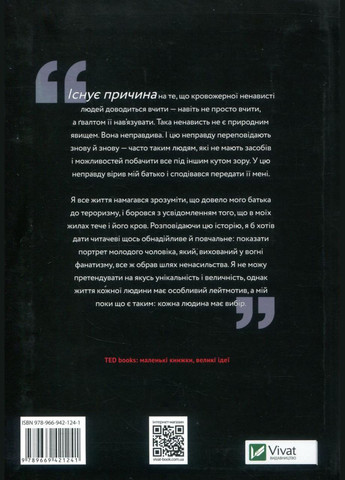 Книга История выбора Зак Эбрагим, Джефф Джайлз Vivat (335820662)