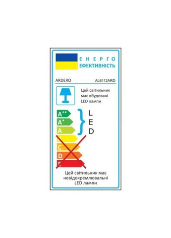 Светодиодный светильник AL6112ARD 90W OMEGA (80042) Ardero (305757566)
