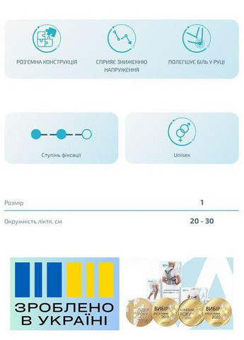 Бандаж предплечья эпикондилитный . Безразмерный. Эластичный. Alkom 4061 (367722703)