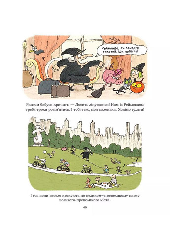 Книга Колдовство от матери к дочери. Том 7 Серж Блок (Укр.) - (9786178109134) Видавництво "Nasha idea" (316124667)