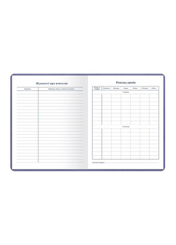 Дневник школьный формата А5 цвет зеленый ЦБ-00282122 Фабрика Поліграфіст (343414456)