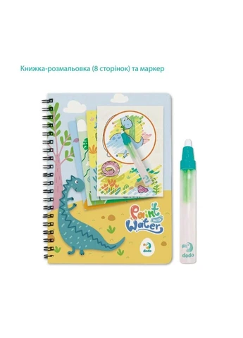 Набор Водных Раскрасок "динозавры" 300310 С Маркером Для Воды Seli No Brand (393180544)