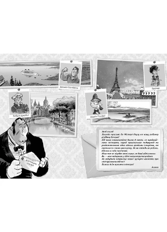 Агата Мистери. Спецвыпуск. Рождественский квест в Мистери-Хаузе. Сэр Стив Стивенсон Рідна мова (303423568)
