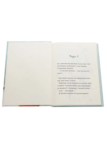 Книга Лучший подарок Руси Лагеркранц 2020г 189 с Крокус (293060702)