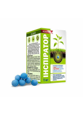 Инсектицид "Инспиратор" 15шт*2,5г Україна ТД (367725533)
