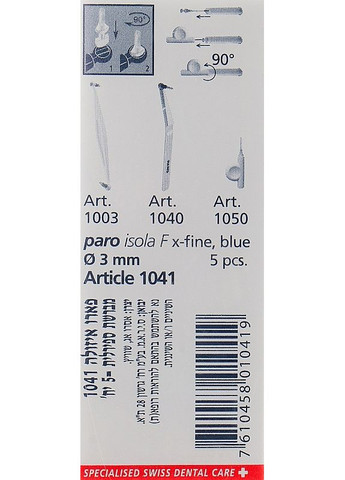Довга міжзубна щітка 3мм (5шт) Isola F 5шт (2-930666) Paro Swiss (369797426)