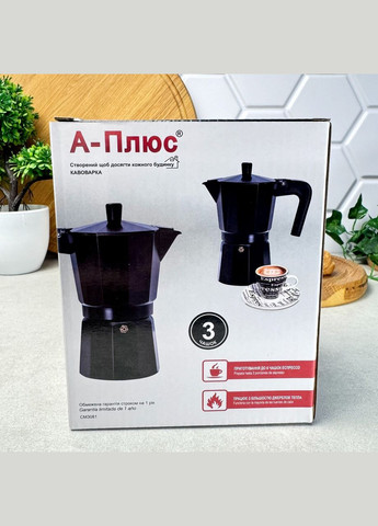 Чёрная кофеварка гейзерная 150 мл из алюминия с индукционным дном (3081) A-Plus (315436504)