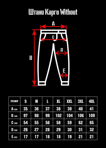 Черные демисезонные брюки Without