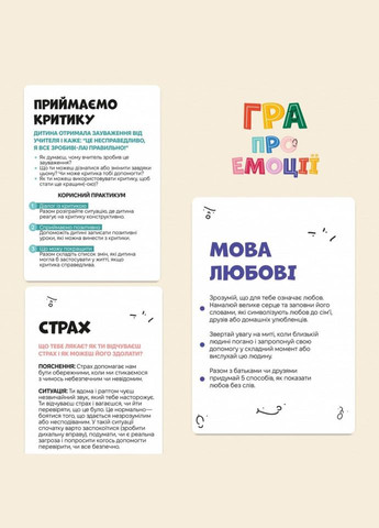 Настольная карточная игра "Эмоции" 0033MG 53 карты Memo Games (367185370)