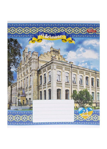 Тетрадь 24 л. линия "МЕЧТЫ" / Города Украины Мрії Збуваються (342416666)