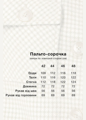 Фисташковое демисезонное Пальто-рубашка Эйда фисташковый (париж) Emass