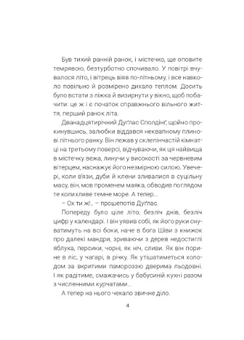 Одуванчиковое вино Видавництво "Навчальна Книга-Богдан" (397064605)