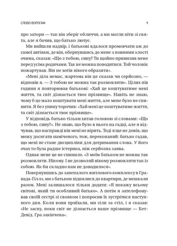 Обирайте своїх ворогів мудро: бізнес-планування для добірливих сміливців Vivat (370052279)