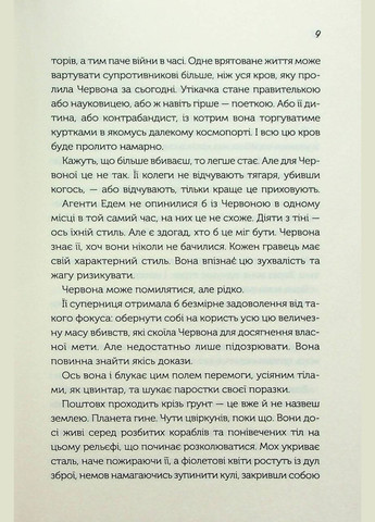 Книга Так проигрывают войны времён / Макс Глэдстоун, Амаль Эль-Мохтар (на украинском) Клуб Сімейного Дозвілля (329820882)