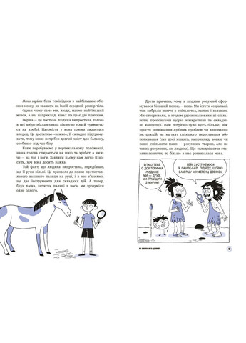 Что в моей голове? Книга, которая объясняет все о мозге No Brand (368828858)