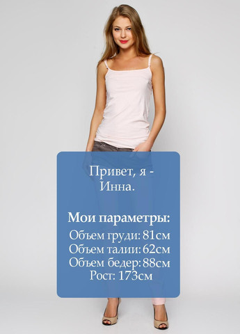 Джинси Сірий Lussile - (315406344)