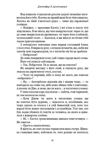 Кровь и пепел: Королевство плоти и огня. BookChef (370060529)