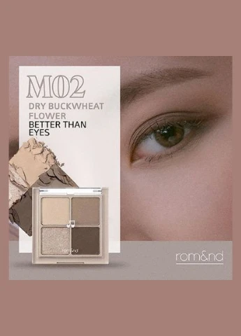 Палетка тіней в теплих сірих відтінках Better Than Eyes No.М02 Dry BuckWheat Flower, 6.5 г Rom&nd (323159813)