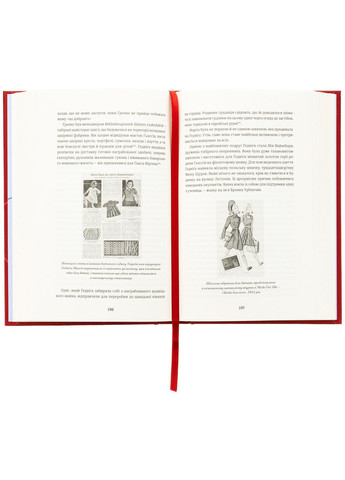 Кравчині Аушвіцу — Люсі Адлінгтон |, книга українською, нова, тверда Книголав (362680049)