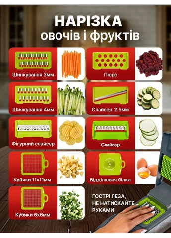 Ручна овочерізка 14в1 ніж універсальний подрібнювач для овочів та фруктів багатофункціональна Black-Green Lesko (401493143)