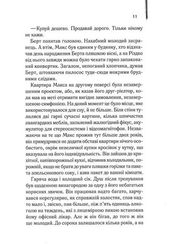 Один хороший рік КСД (370102707)