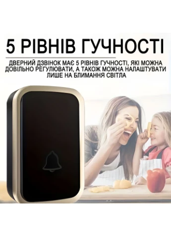 Бездротовий дверний дзвінок WDB-01b, на батарейках, до 300м, Digital Lion (375460543)